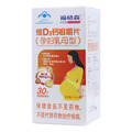 福格森 维D3钙咀嚼片(孕妇乳母型) 包装主图