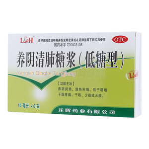 养阴清肺糖浆(龙晖药业有限公司)