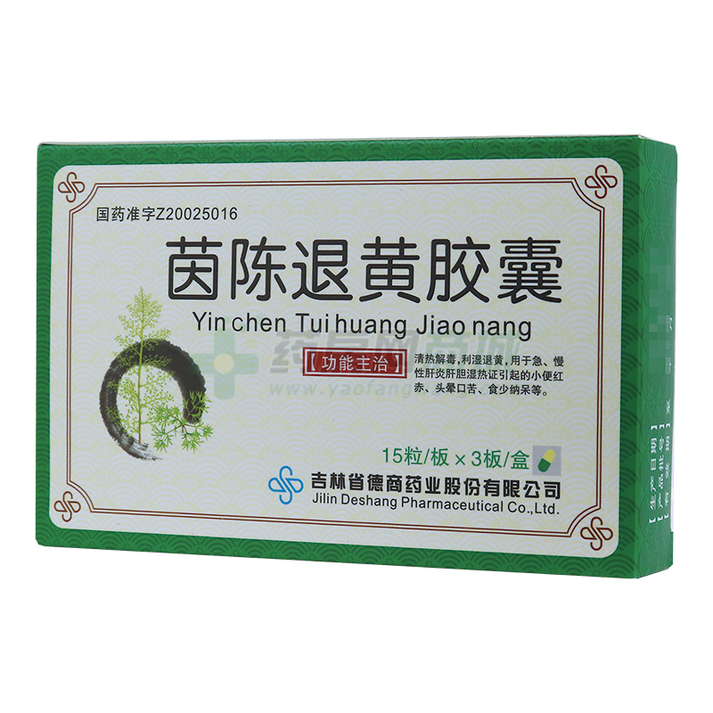 茵陈退黄胶囊