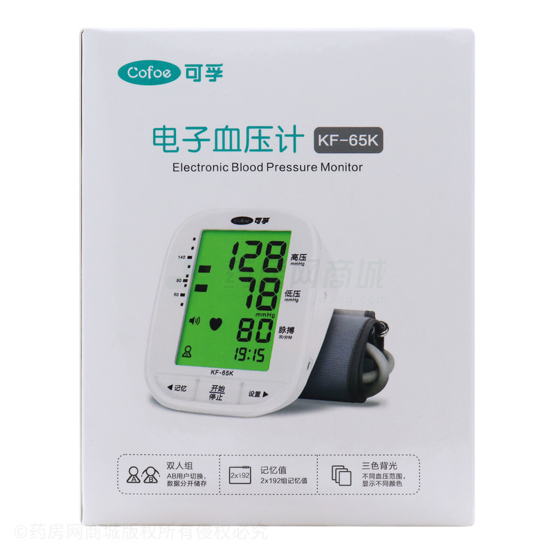 可孚 电子血压计 - 可孚医疗