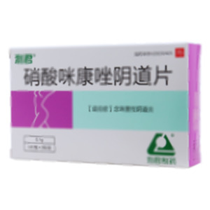 硝酸咪康唑阴道片(永信药品工业(昆山)股份有限公司)