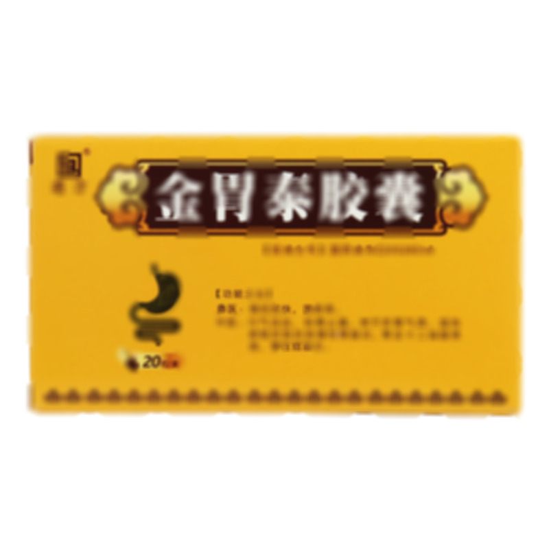 金胃泰胶囊
