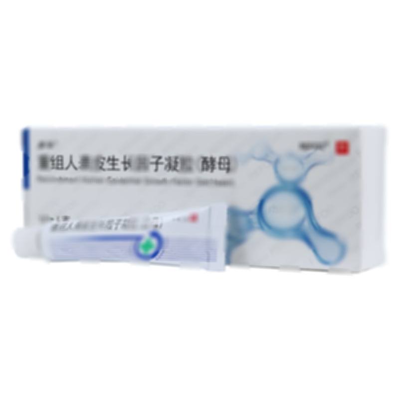 重组人表皮生长因子凝胶(酵母)