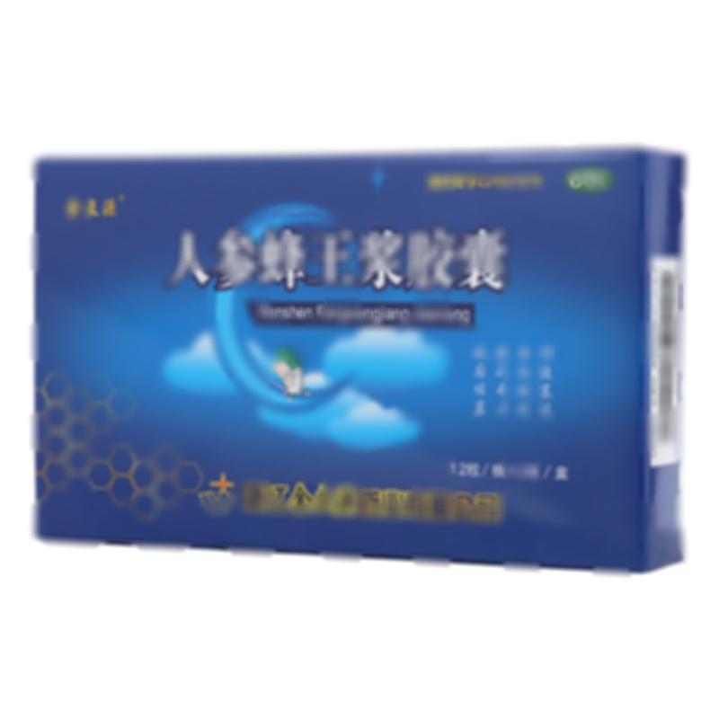 人参蜂王浆胶囊
