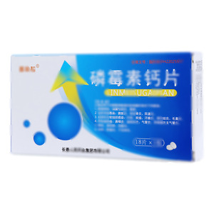 磷霉素钙片(长春人民药业集团有限公司)-人民药业