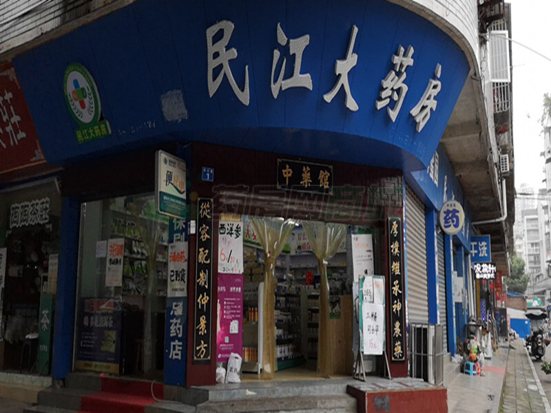 热门药店