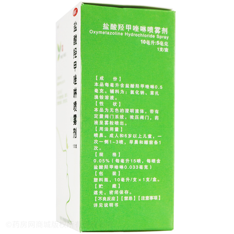 盐酸羟甲唑啉喷雾剂 - 南京天朗