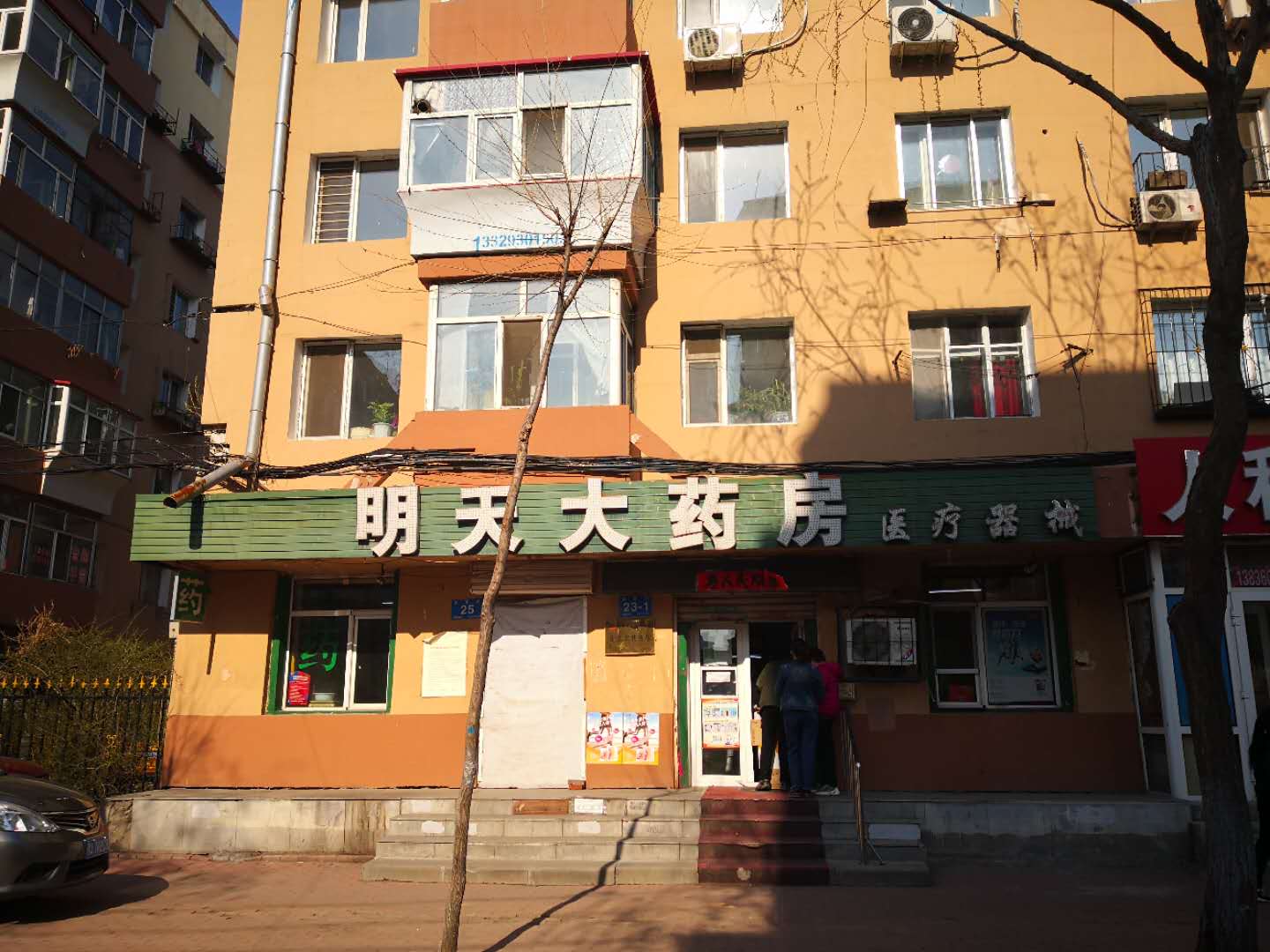 热门药店