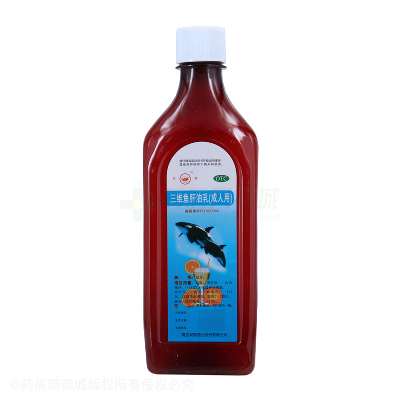 三维鱼肝油乳 - 双鲸药业