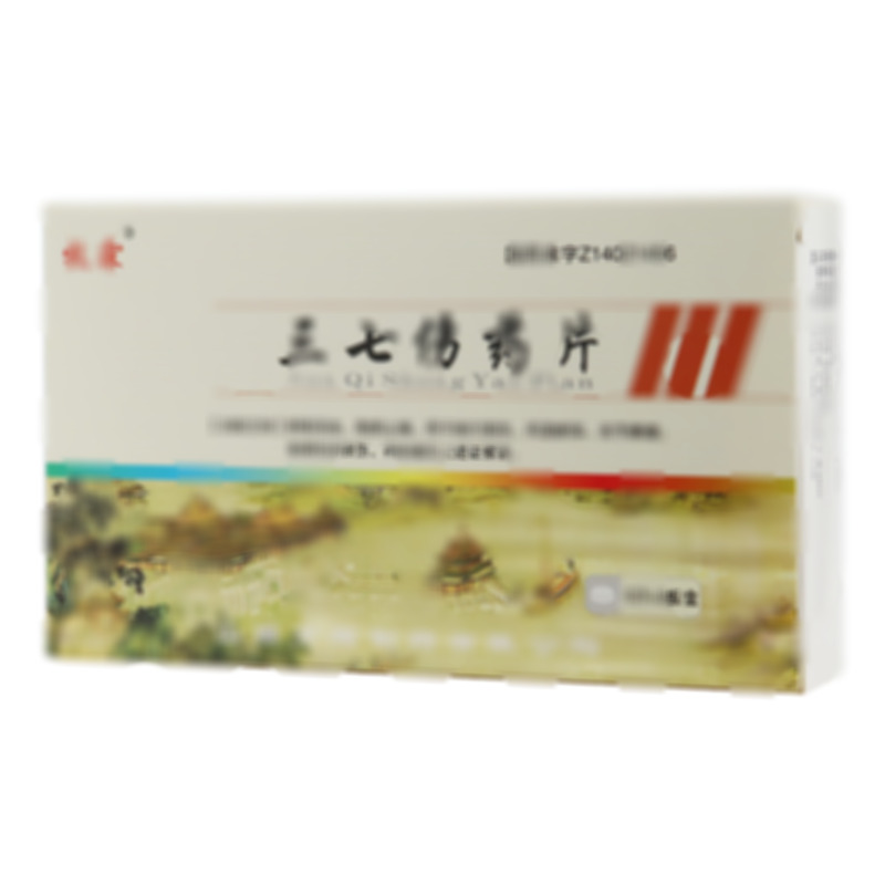 三七伤药片