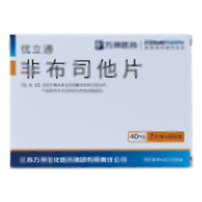 非布司他片 - 万邦生化