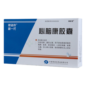 心脑康胶囊价格(心脑康胶囊多少钱)