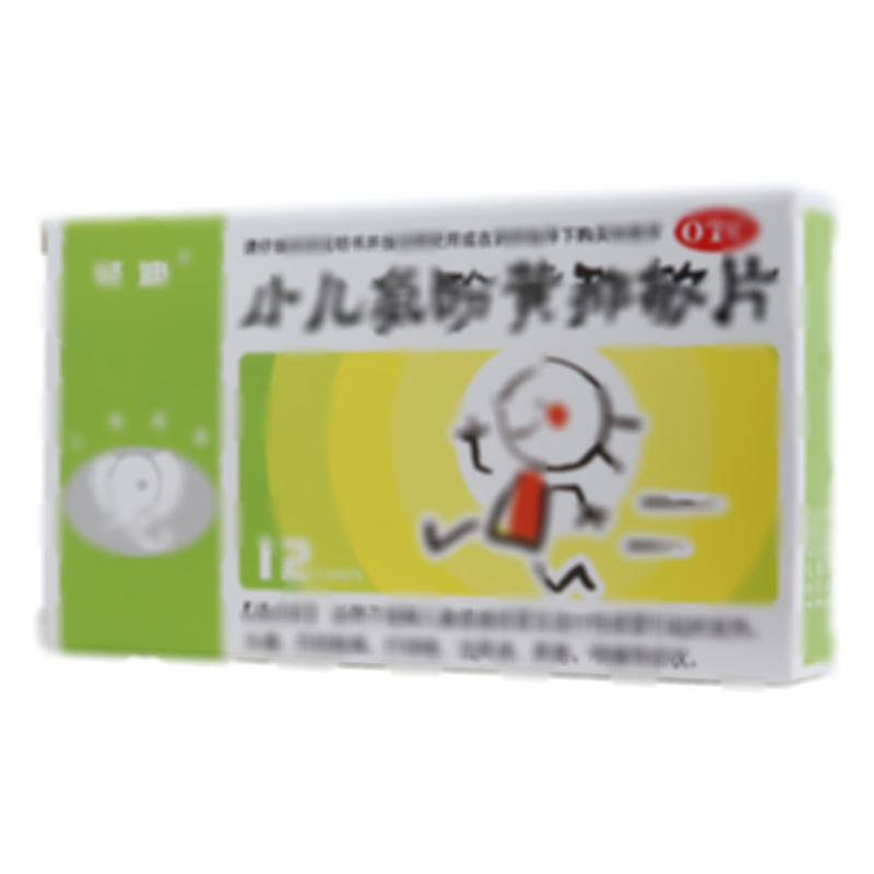 小儿氨酚黄那敏片