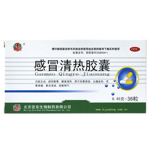 感冒清热胶囊(北京亚东生物制药(安国)有限公司)-安国亚东