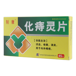 刻康 化痔灵片价格(刻康 化痔灵片多少钱)