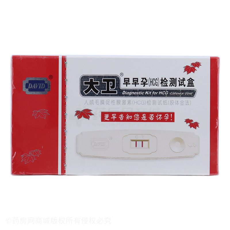 人绒毛膜促性腺激素(HCG)检测试纸(胶体金法) - 汕头润和