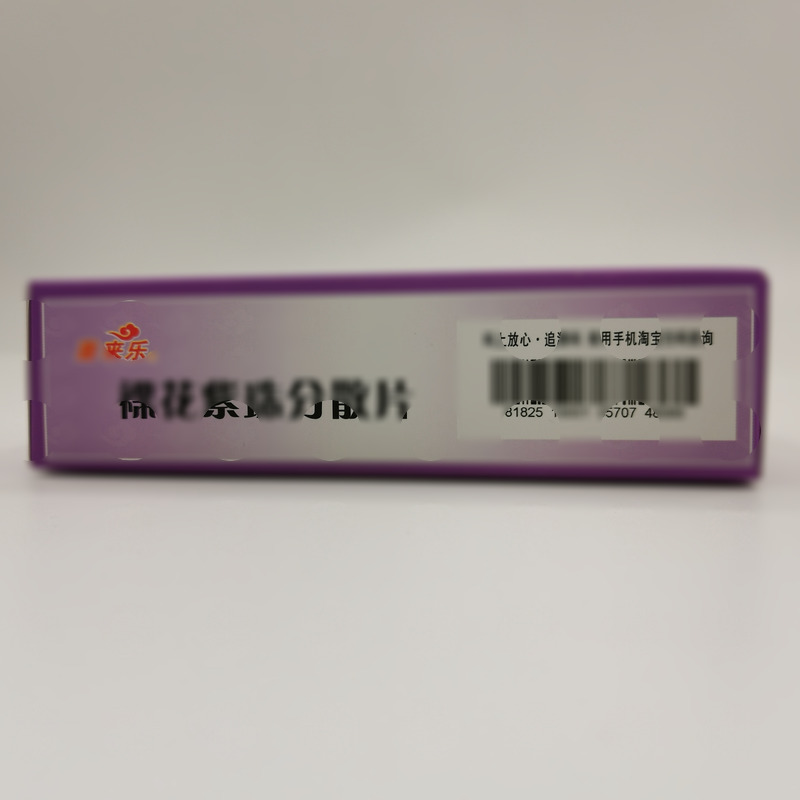 裸花紫珠分散片 - 康普药业