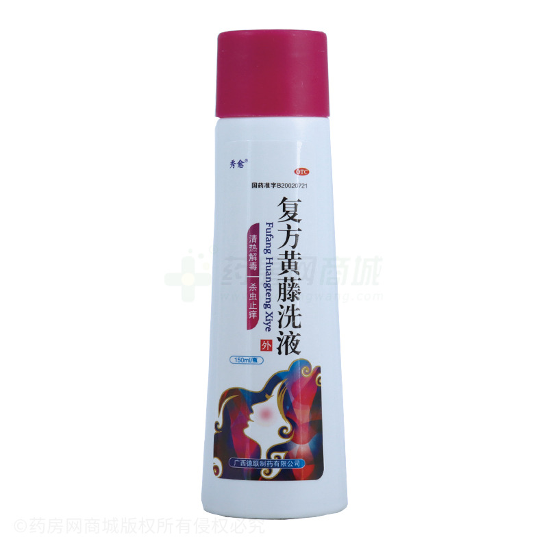 复方黄藤洗液