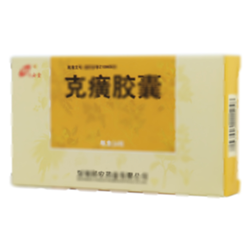 克癀胶囊