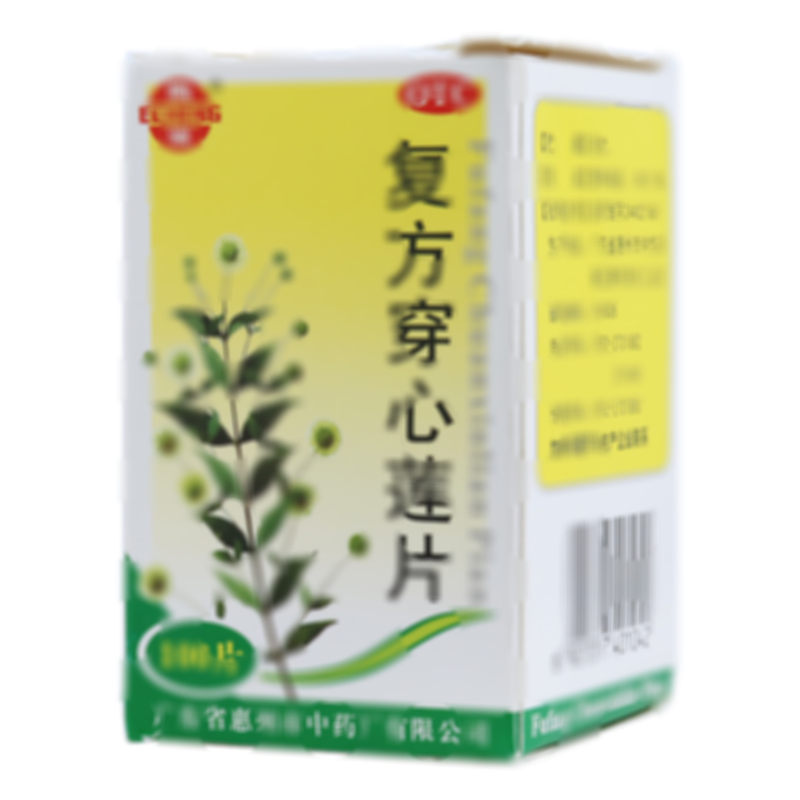 复方穿心莲片