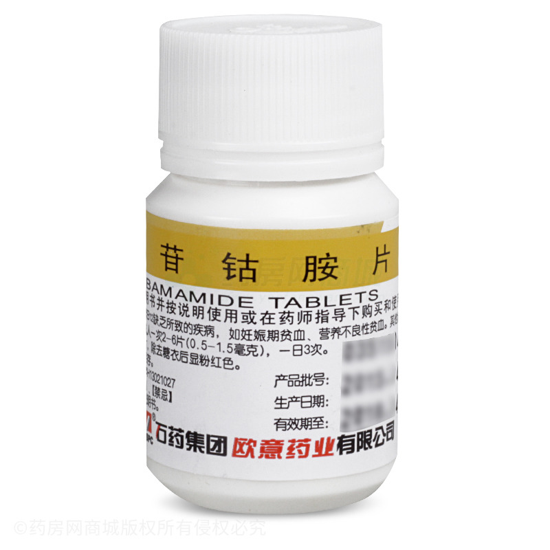腺苷钴胺片 - 欧意药业