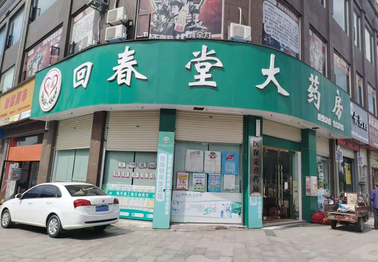 热门药店