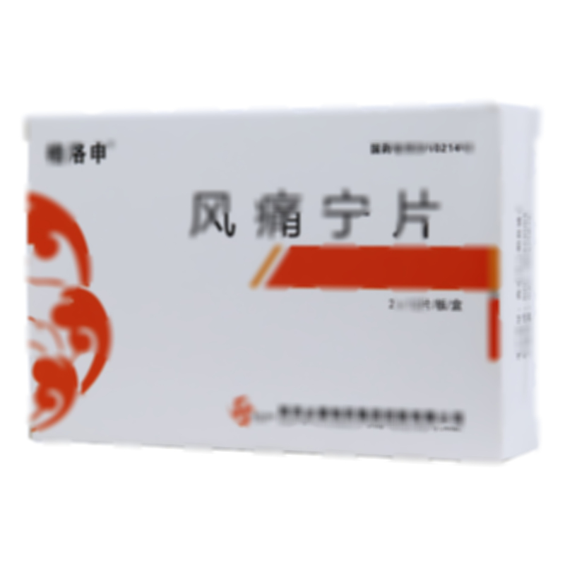 风痛宁片
