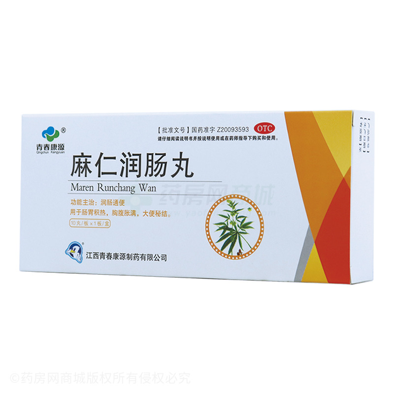 麻仁润肠丸 - 康源制药