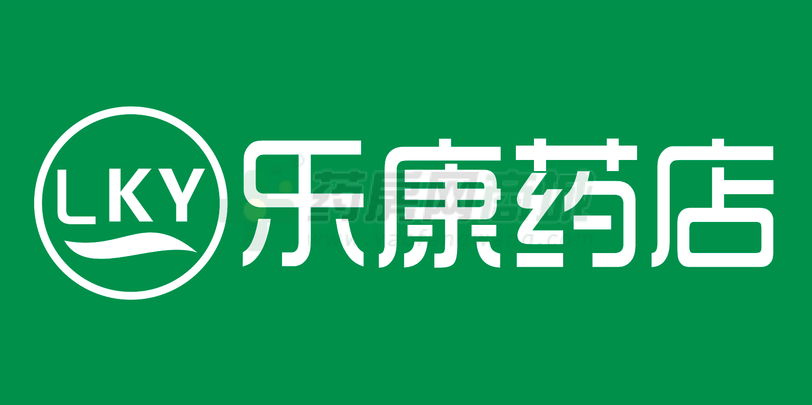 自贡中新药业连锁有限公司王井镇曹湾村便民药房