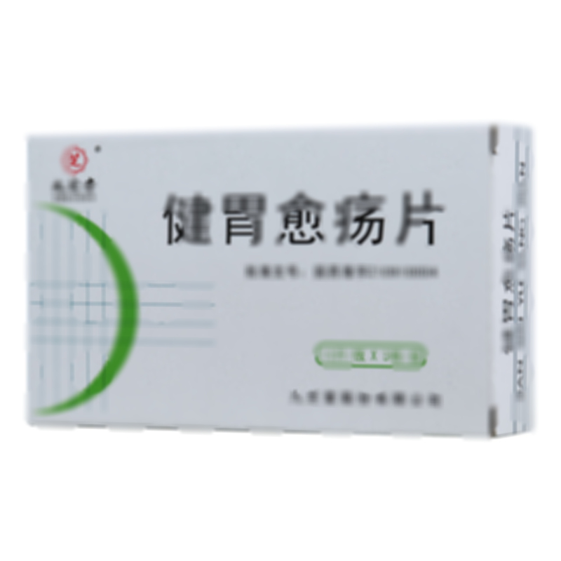健胃愈疡片