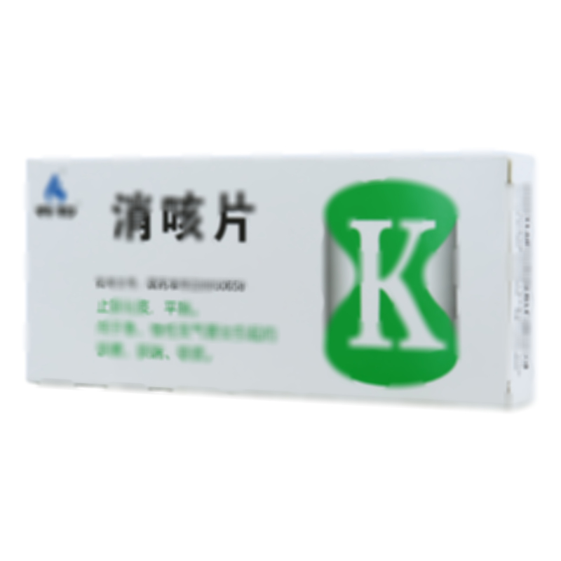 消咳片
