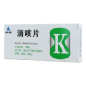 消咳片(四川升和药业股份有限公司)-升和药业