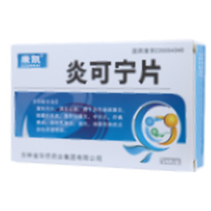 炎可宁片(吉林省华侨药业集团有限公司)-华侨药业