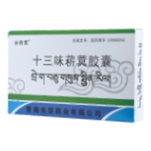 十三味菥蓂胶囊(青海央宗药业有限公司)-青海央宗