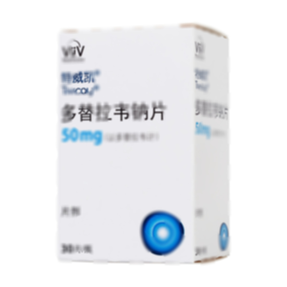 多替拉韦钠片