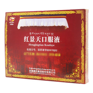 红景天口服液(西藏藏药集团股份有限公司)-西藏藏药集团