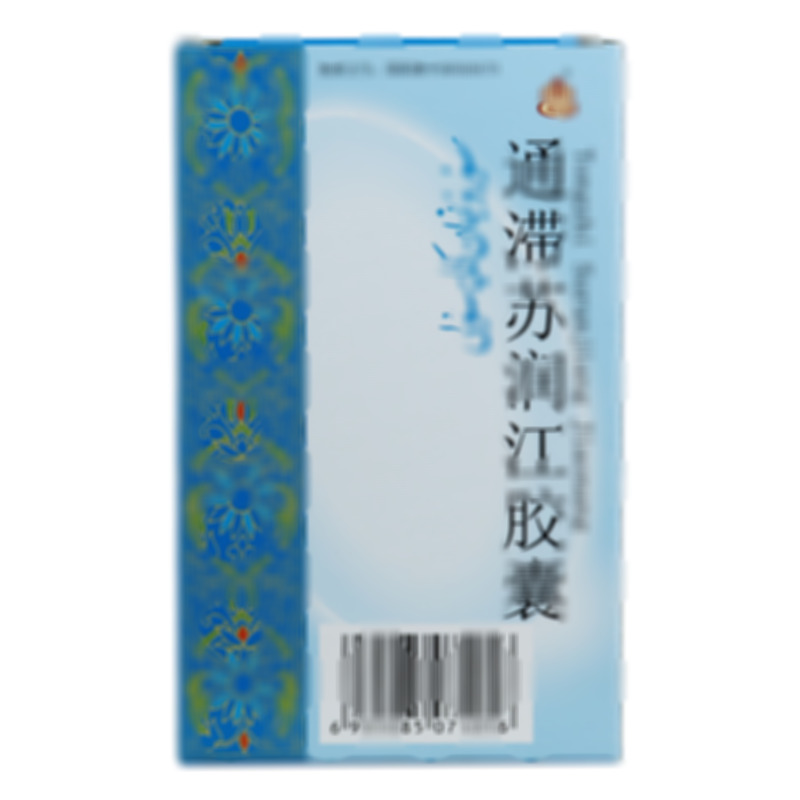 通滞苏润江胶囊