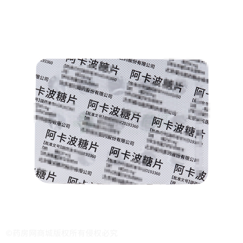 阿卡波糖片 - 福元医药