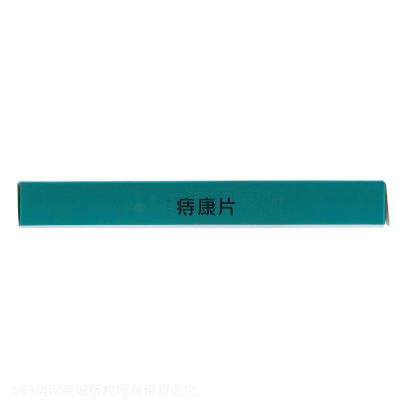 痔康片 - 江中药业