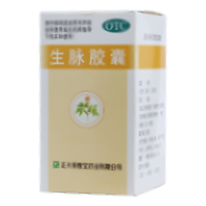 生脉胶囊