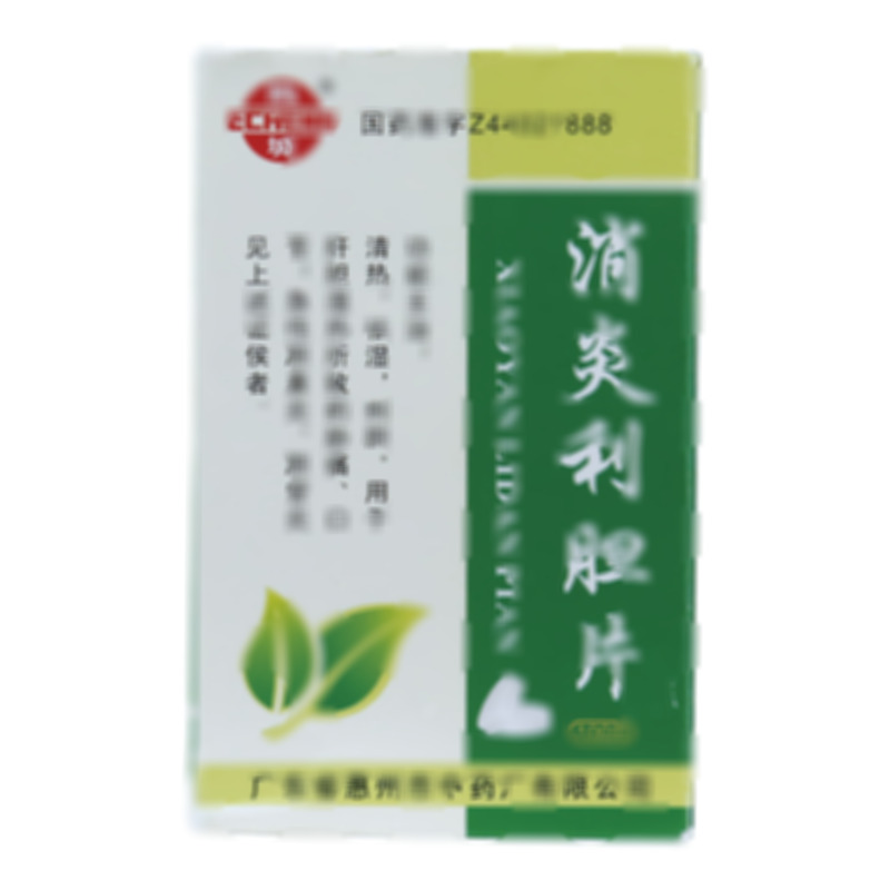 消炎利胆片 - 惠州中药