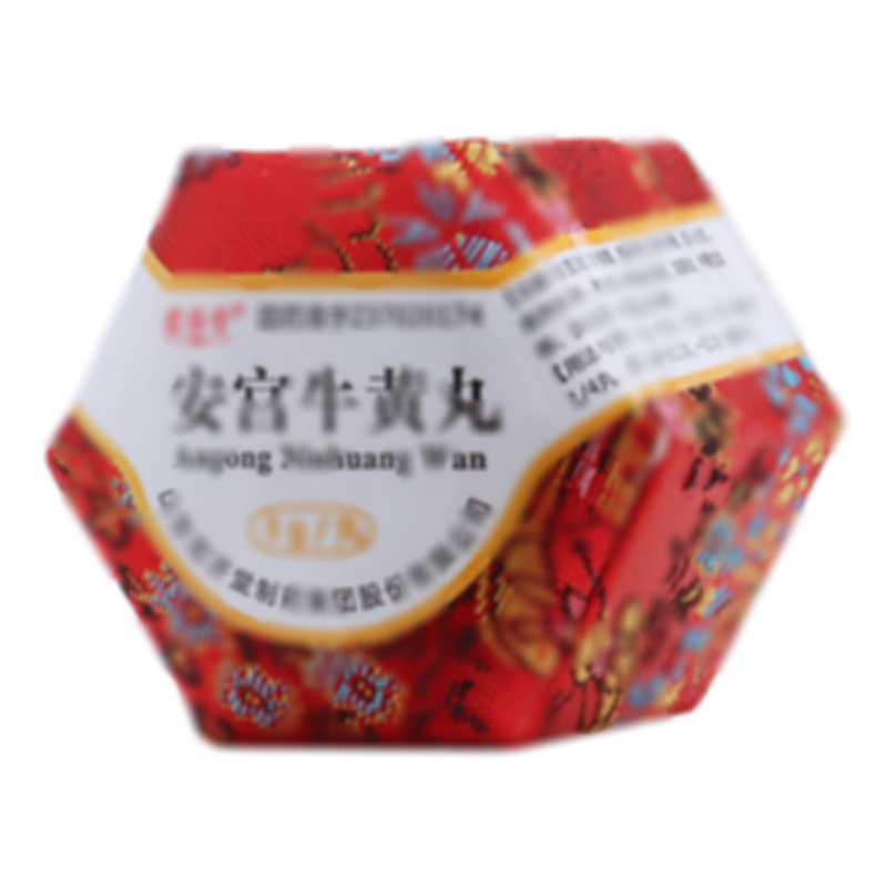 安宫牛黄丸
