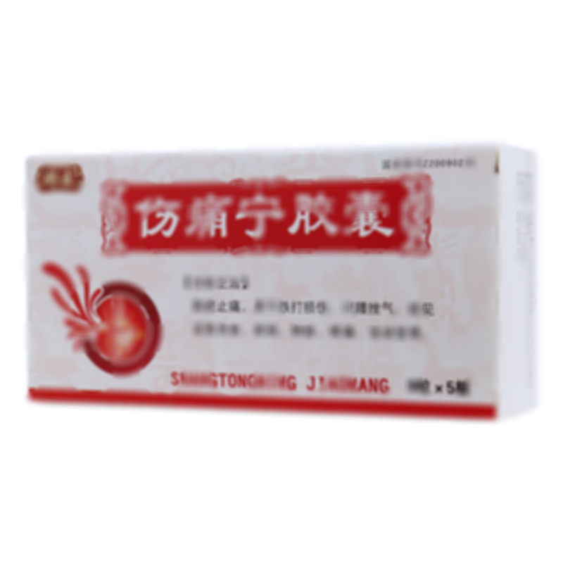 伤痛宁胶囊