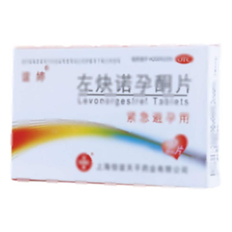左炔诺孕酮片