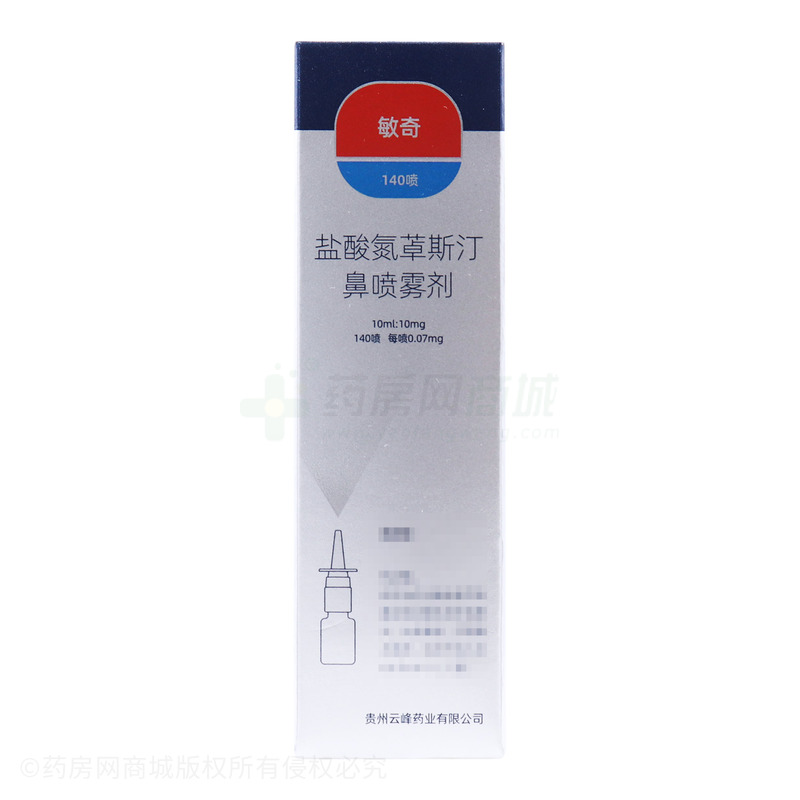 敏奇 盐酸氮䓬斯汀鼻喷雾剂 - 贵州云峰