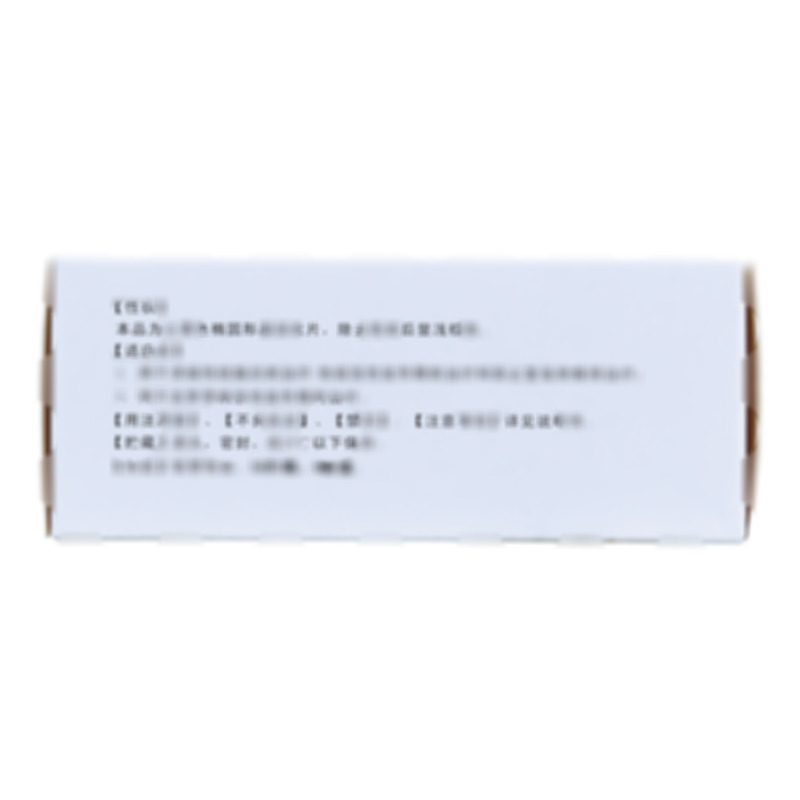 美沙拉秦肠溶片 - Losan Pharma GmbH