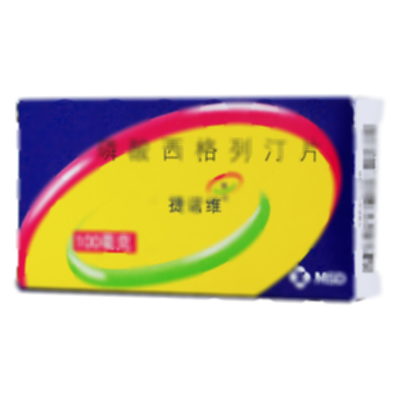 磷酸西格列汀片