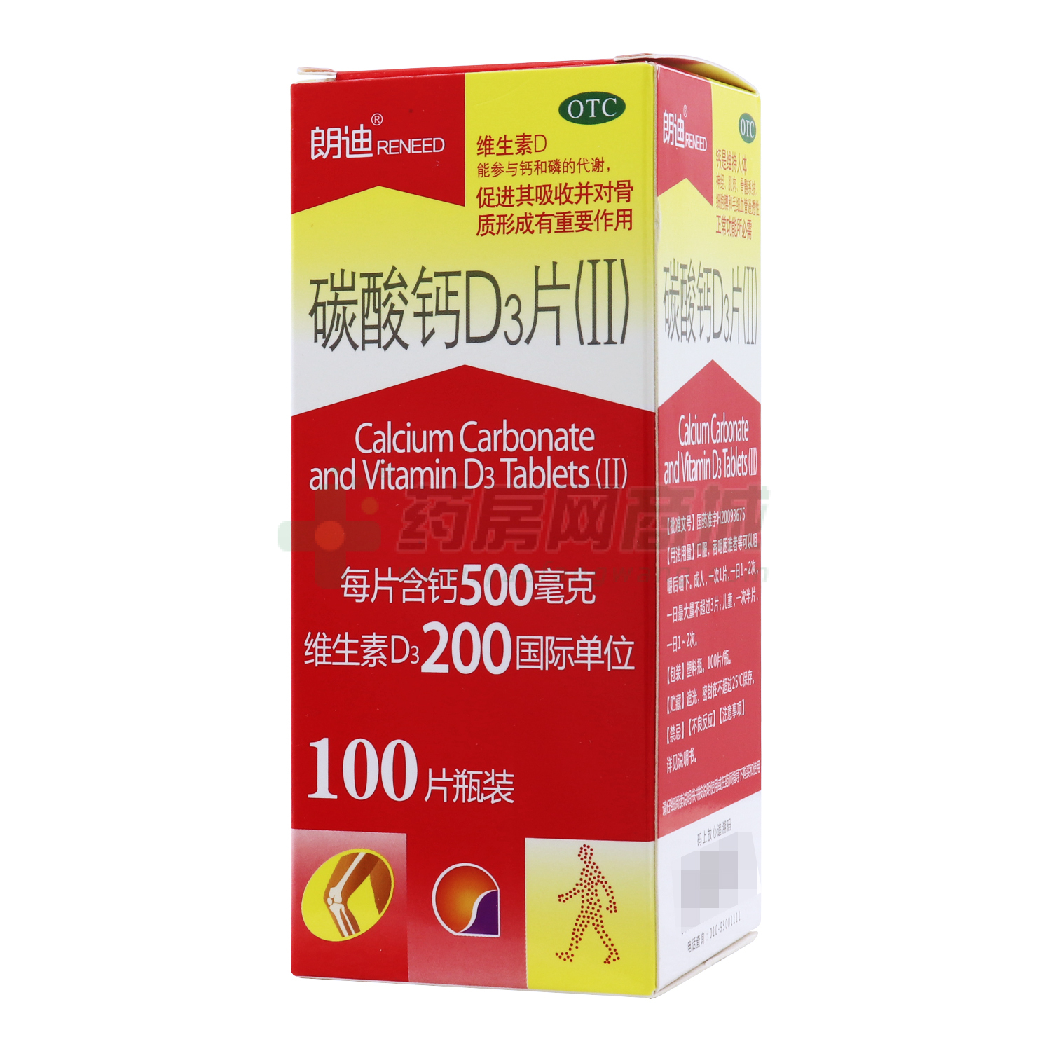 碳酸钙D3片(Ⅱ) - 北京振东制药股份有限公司