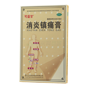 消炎镇痛膏(黄石卫生材料药业有限公司)-黄石卫材