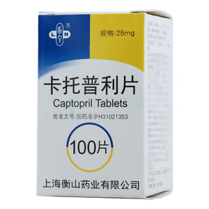 卡托普利片(上海衡山药业有限公司)-上海衡山